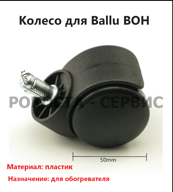 Колесо для Ballu Classic black BOH/CL-05BR 1000 (5 секций) по лучшей цене фото1
